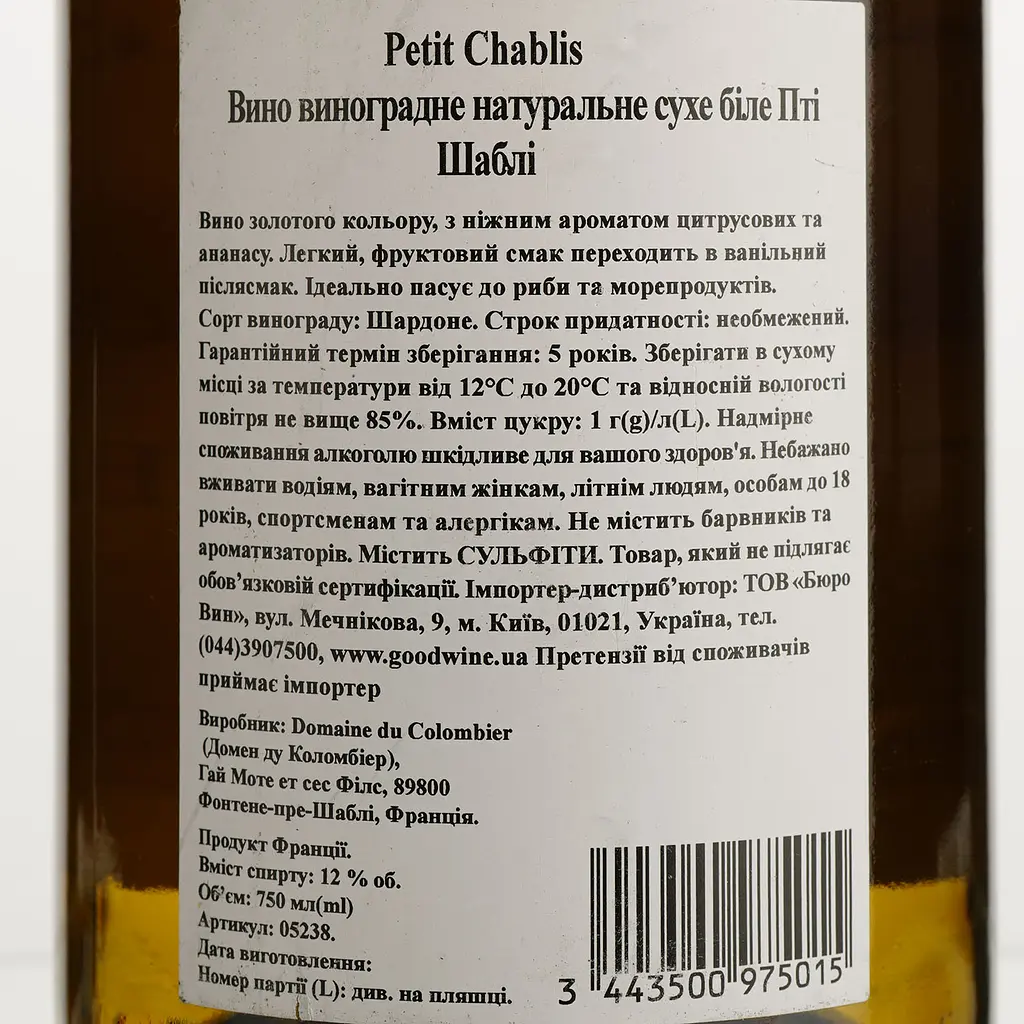 Вино Domaine Du Colombier Petit Chablis, біле, сухе, 12%, 0,75 л (5238) - фото 4