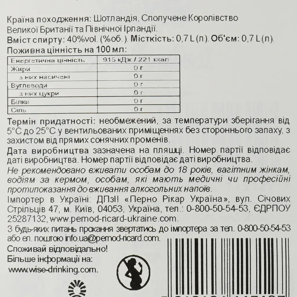 Уцінка. Набір Віскі Ballantine's Finest 40% 0.7 л + 2 келихи (732960)  - фото 6