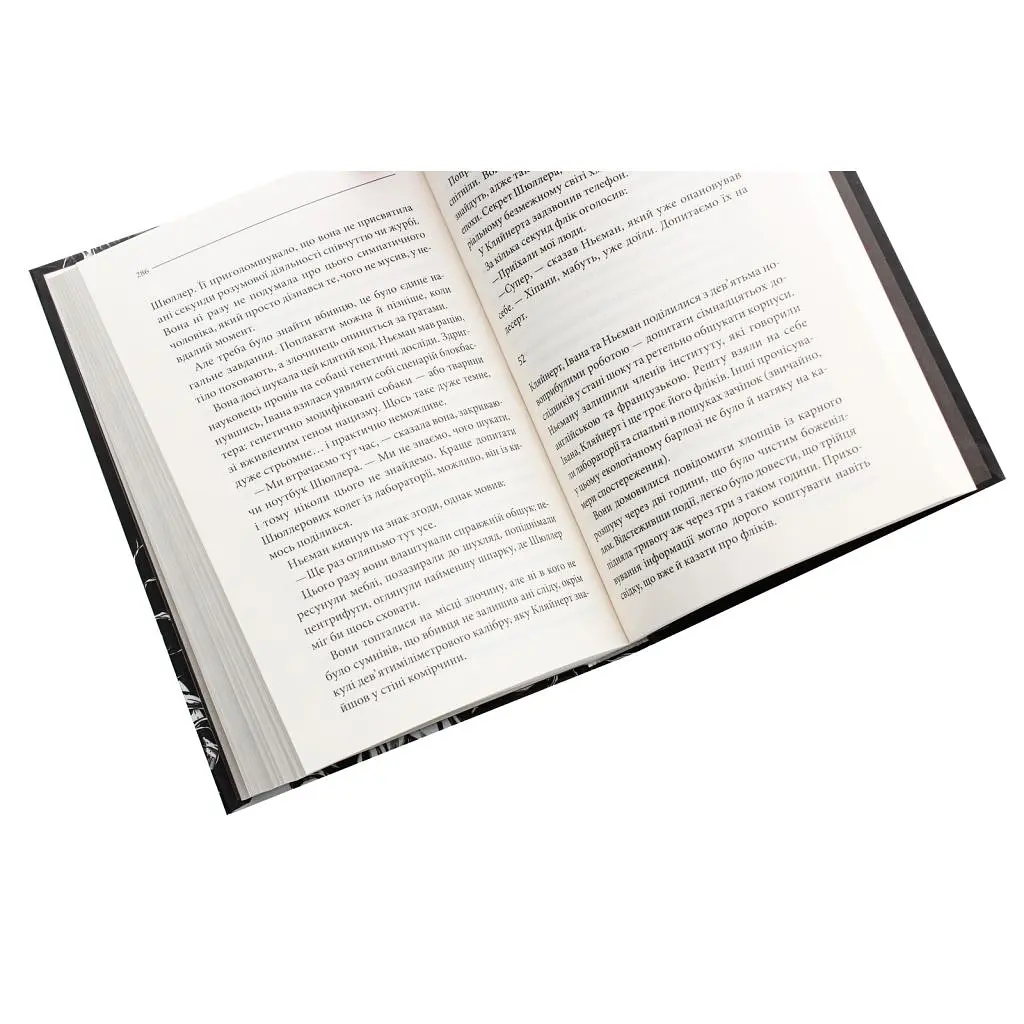 Книга Останнє полювання - Жан-Крістоф Ґранже КСД (9786171519084) - фото 4