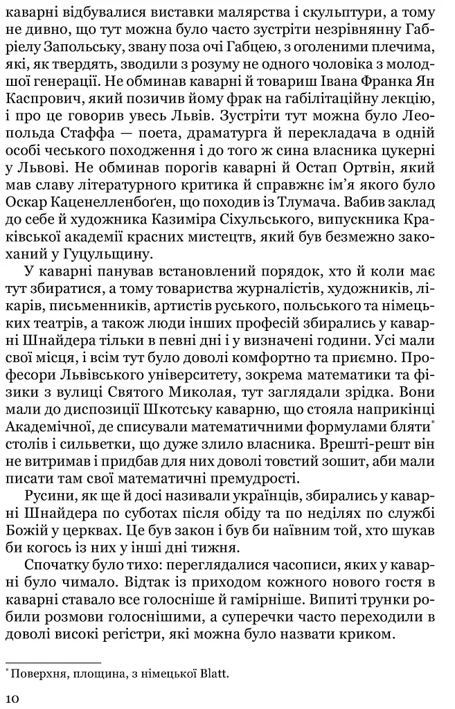 Лесь Мартович. Біографія - фото 7