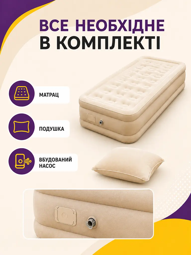 Надувне ліжко-матрац односпальне 190×100×40 см із вбудованим насосом до 300 кг і подушкою для дому та дачі (49676099) - фото 6