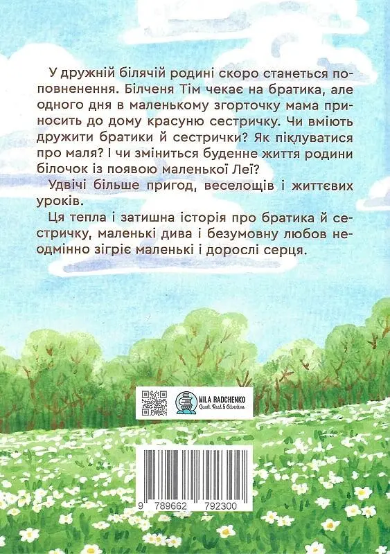 Вдвічі більше витівок - фото 2