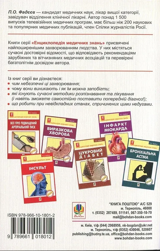 Пієлонефрит - фото 2