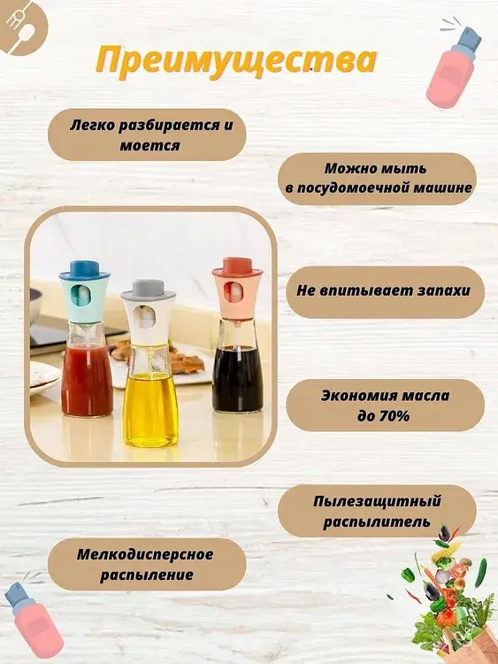 Розпилювач диспенсер пляшка спрей для олії, оцту, соусів, 180 мл скляний, Kitchen Master Сірий 85679 - фото 8
