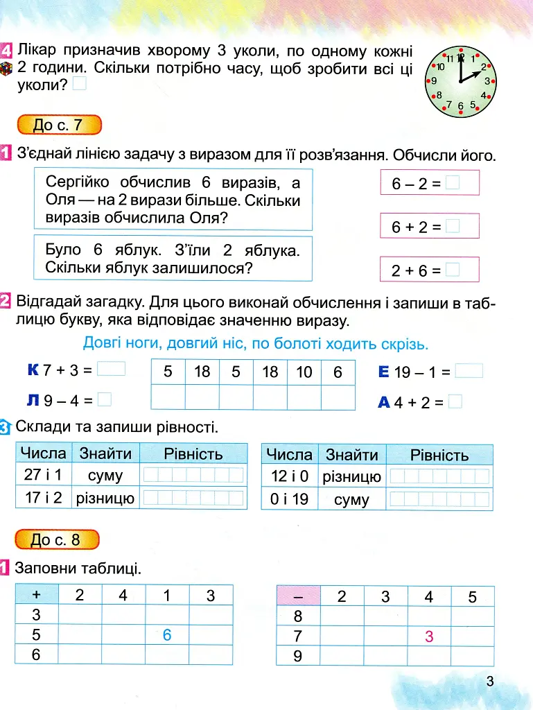 Математика 2 клас. Робочий зошит - фото 4