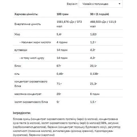 Протеїн Allnutrition Whey Delicious Cheesecake Strawberry 700 г - фото 2