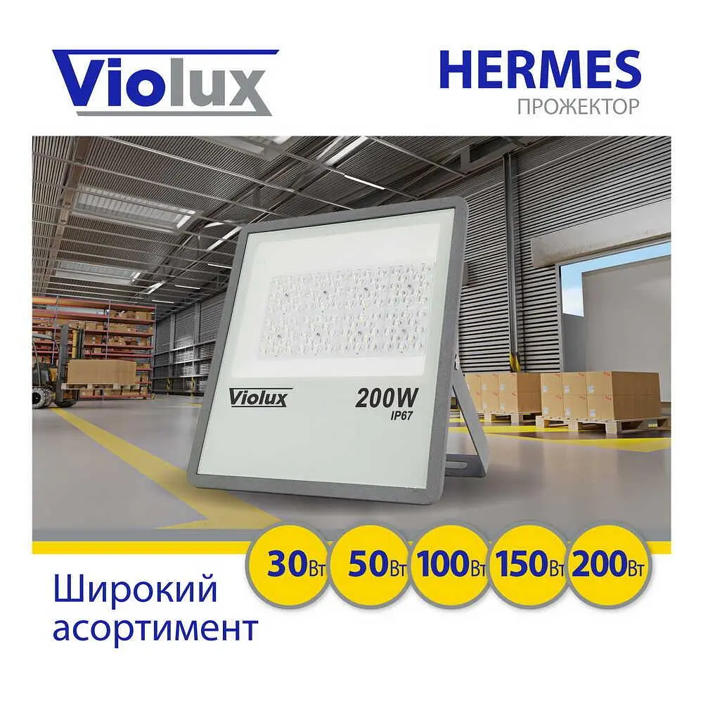 Прожектор LED Violux HERMES 100W SMD 6000K 10000lm IP67 ( 410102 ) - фото 4