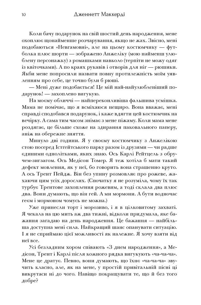 Я рада, що моя мама померла - фото 8