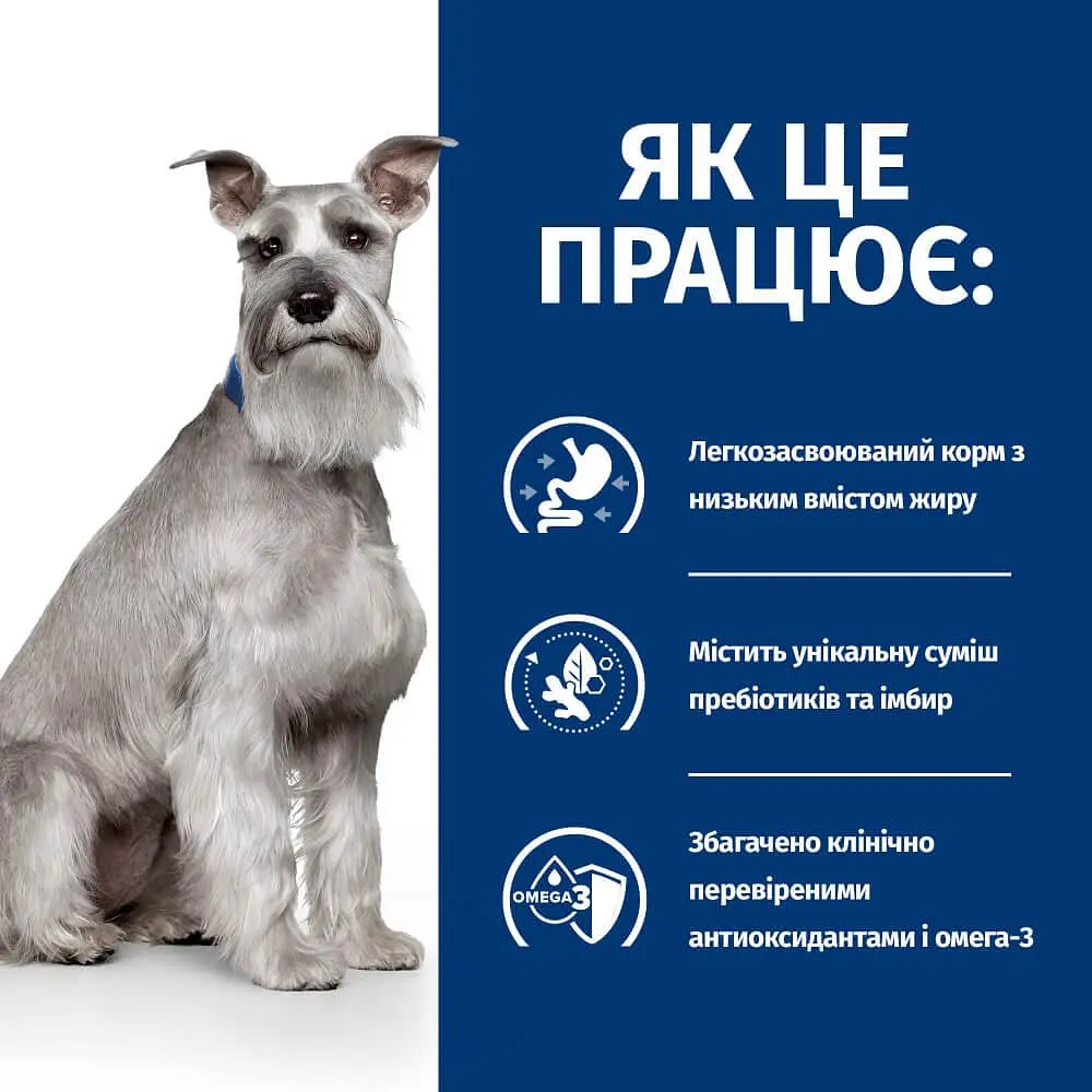 Сухий корм Hill’s Prescription Diet i/d Low Fat для догляду за травленням у собак з куркою 12 кг - фото 7