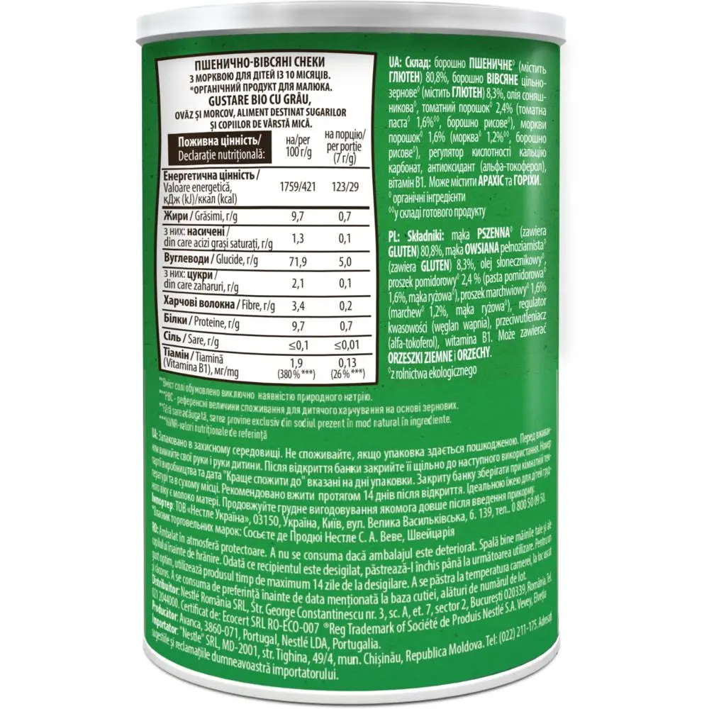Снеки пшенично-вівсяні Gerber Organic з морквою 35 г - фото 4