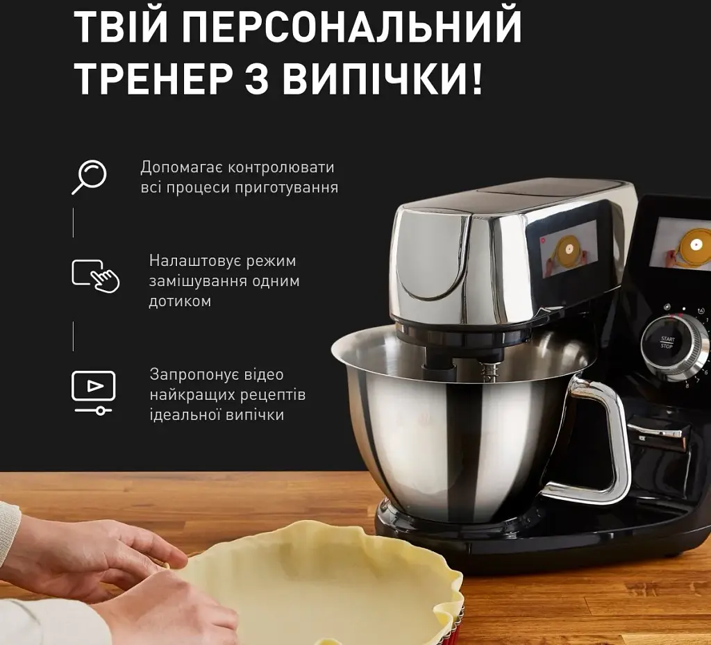Кухонний комбайн Tefal I-Coach Touch QB951837 - фото 7