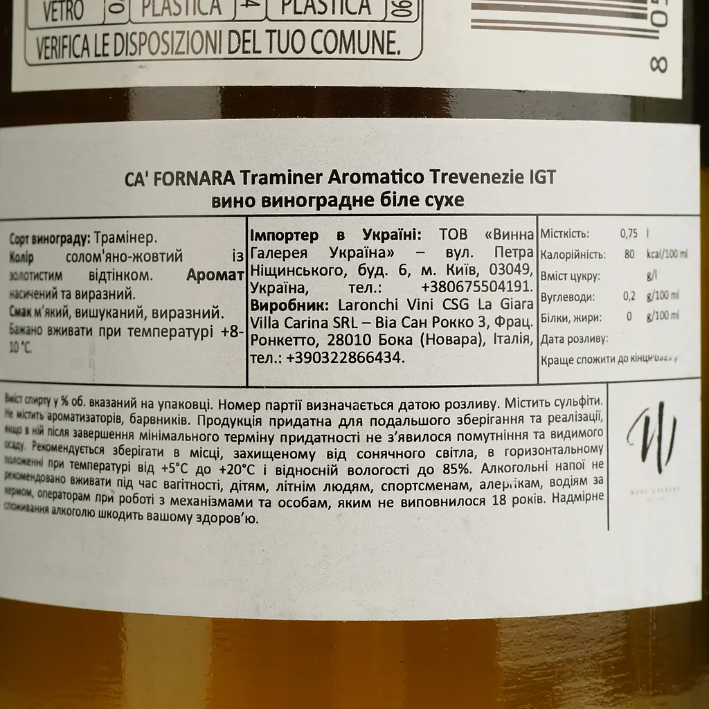 Вино Laronchi Vini CA' Fornara Traminer Aromatico Trevenezie IGT белое сухое 12% 0.75 л - фото 4