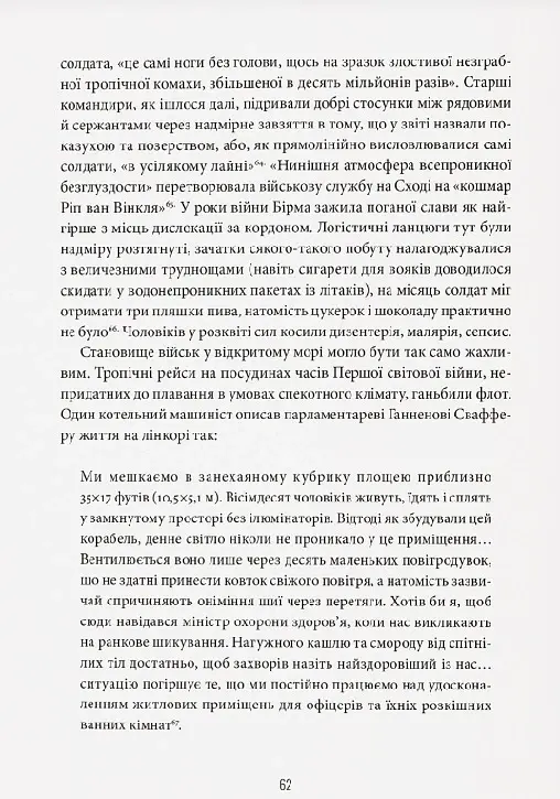 Демобілізовані. Повернення додому після Другої світової війни - Алан Олпорт - фото 3