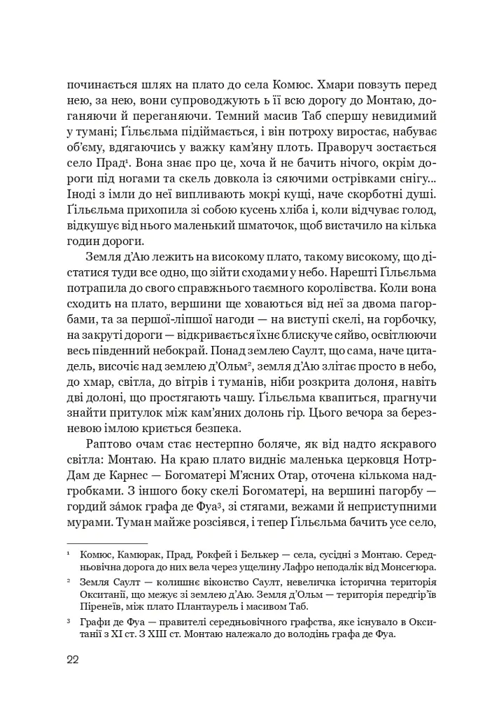 Нерозкаяна. Правдивий роман про Ґільєльму Маурі з Монтаю - Анн Бренон - фото 18