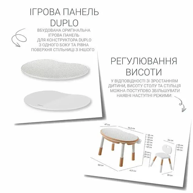Дитячий столик та стілець 6 в 1 зростаючий, Стіл багатофункціональний ігровий з лего поверхнею "Трансформер Мультіплей" (Beige ) - фото 6