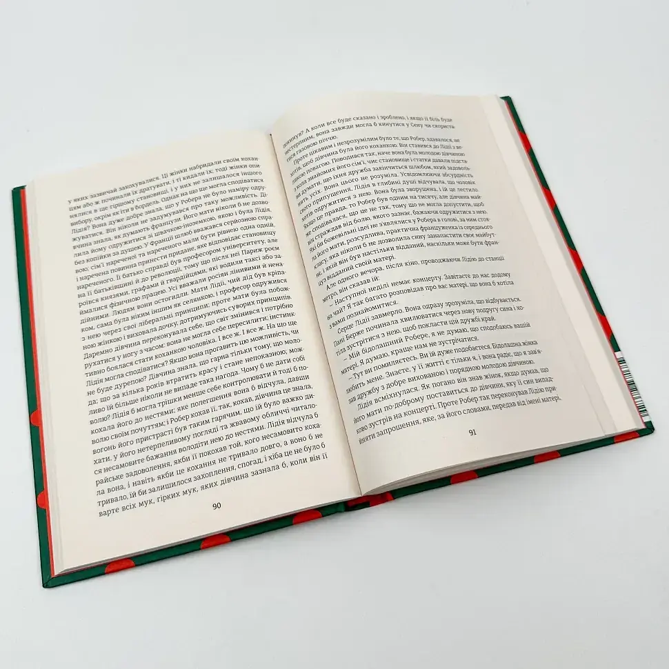 Різдвяні канікули - Моем Вільям Сомерсет | Книголав, книга українською, нова, тверда - фото 3