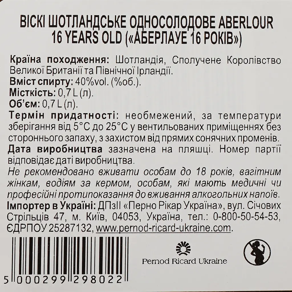 Віскі Aberlour 16 років у коробці 40% 0.7 л (695419) у тубусі - фото 5