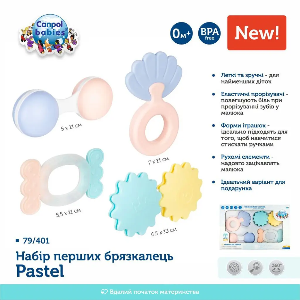 Брязкальце Canpol набір Pastel (79/401) - фото 12