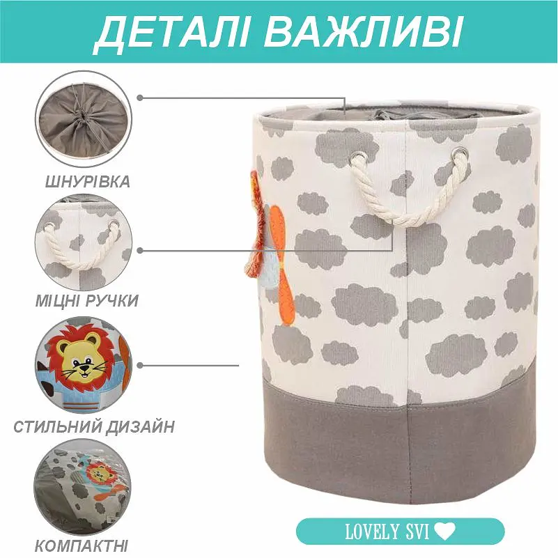 Кошик для іграшок/білизни на шнурівці Lovely Svi 45х35 см Левеня сірий (281223) - фото 2