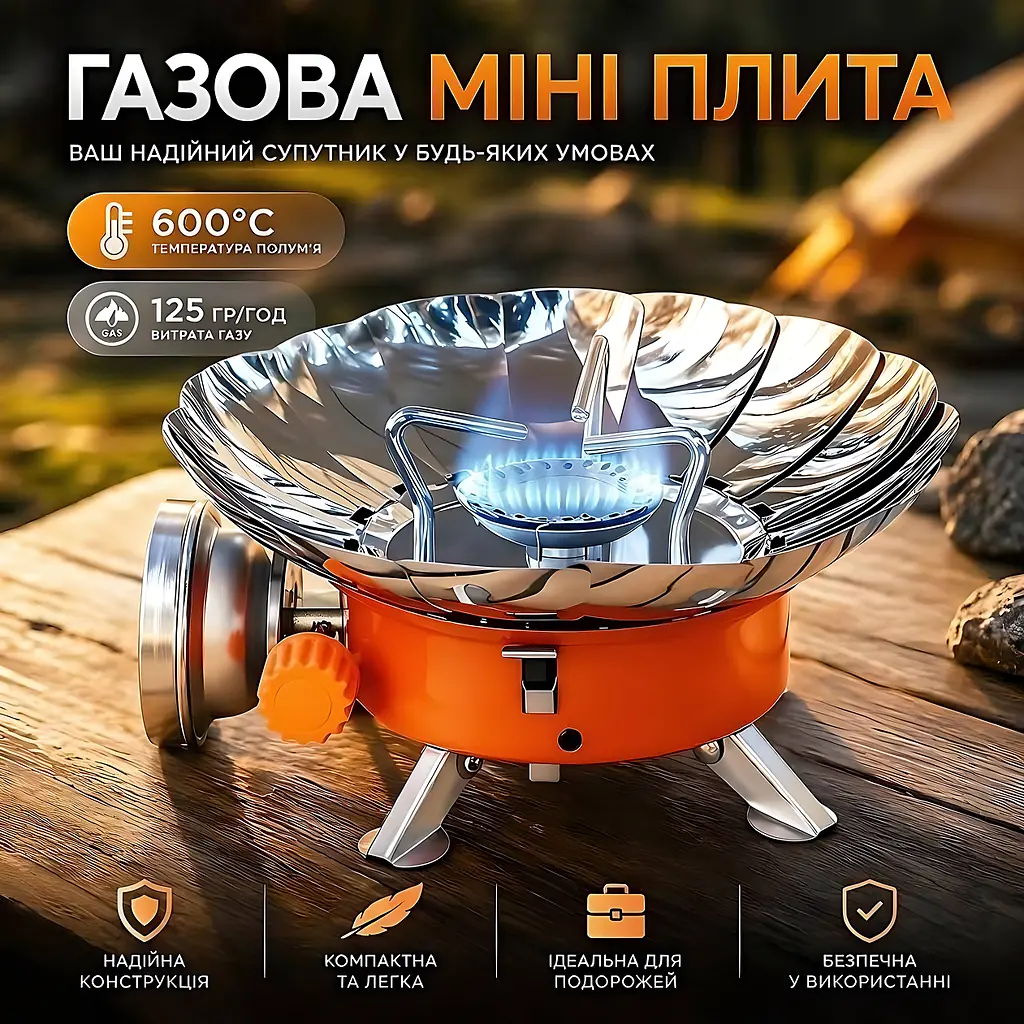 Газова міні плита - фото 2