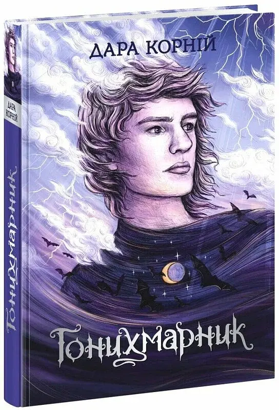 Гонихмарник - фото 2