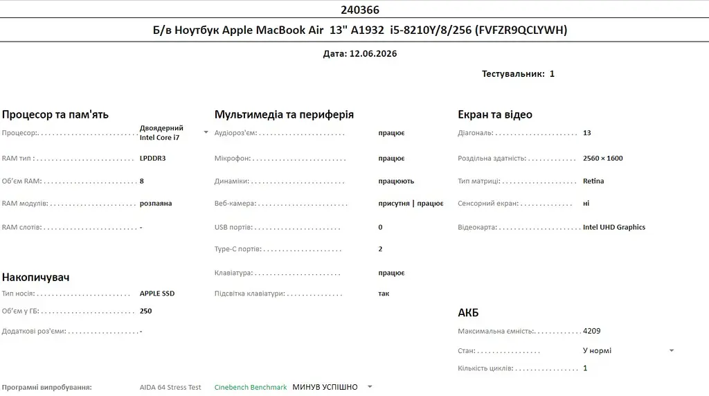 Б/в Ноутбук Apple MacBook Air 13" 2019 A1932 i5-8210Y/8/256 (FVFZR9QCLYWH) - фото 10