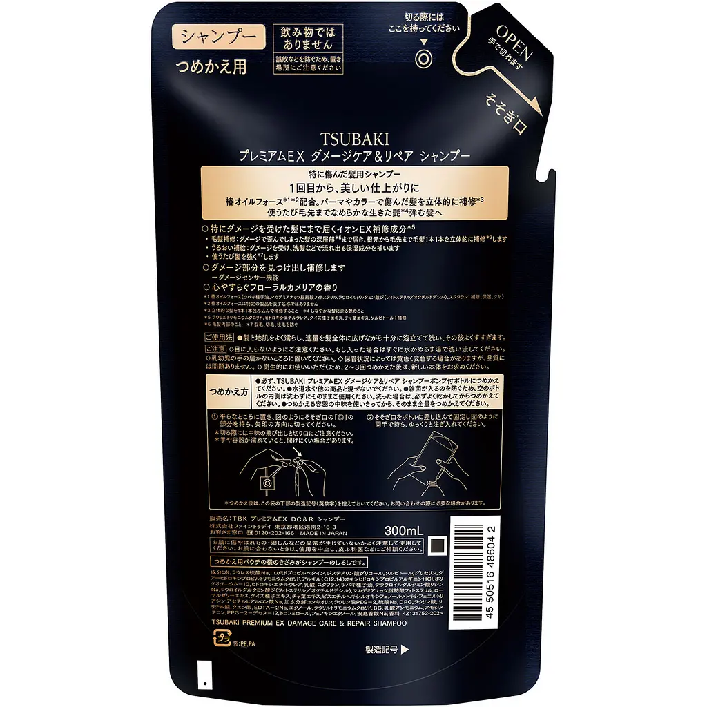Шампунь для волосся Tsubaki Premium Ex Intensive Repair Shampoo відновлюючий 330 мл - фото 2