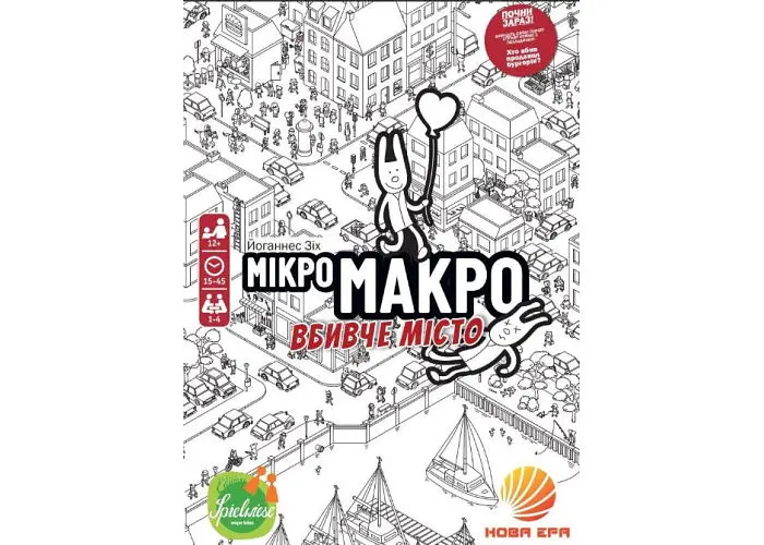 Настільна гра Нова Ера МікроМакро: Вбивче місто (MicroMacro: Crime City) (укр.) (ММГ001) - фото 2