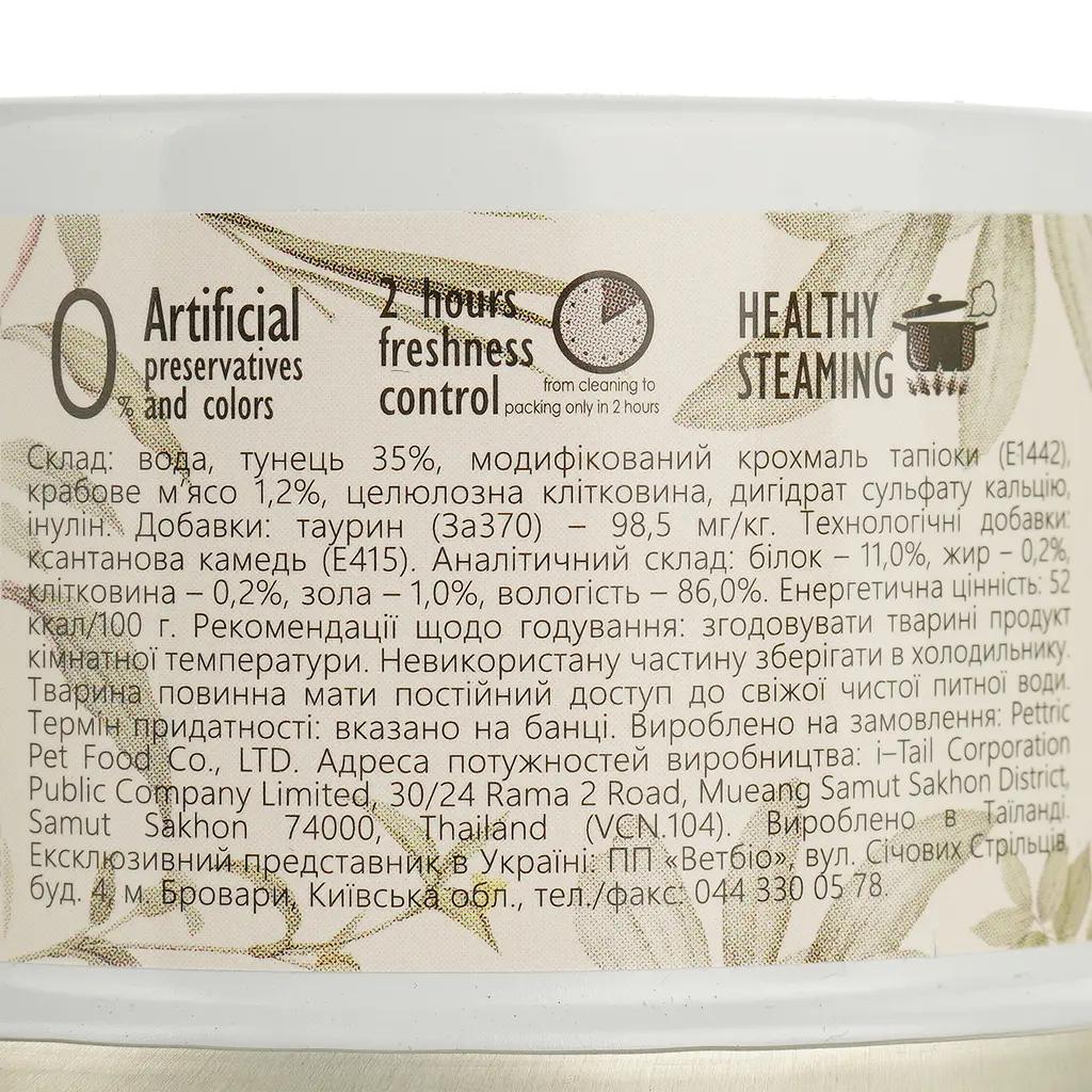 Влажный корм для кошек Cherie Hairball Control Tuna Topping Crab in Gravi контроль образования комочков шерсти, тунец с крабом в соусе 80 г - фото 6