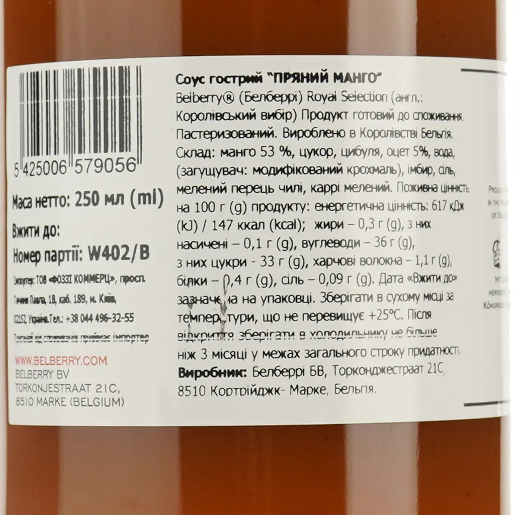 Соус Belberry Spicy Mango Gourmet Sauce пряный манго острый 250 мл (879156) - фото 4