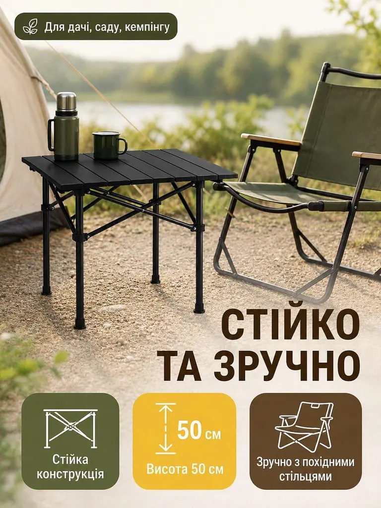 Стіл складаний туристичний 52×52×50 см чорний для пікніка кемпінгу та риболовлі (49675939) - фото 5