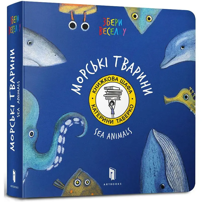 Книжка Sea Animal - фото 2