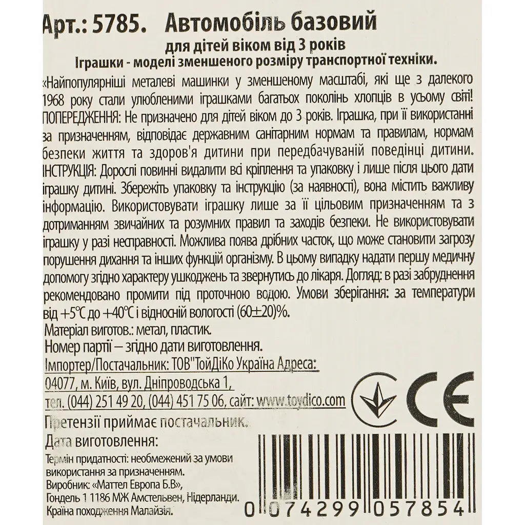 Базовая машинка Hot Wheels Wagons Familiales Cruise Bruiser бежевая (5785) JJJ49-N521 - фото 3