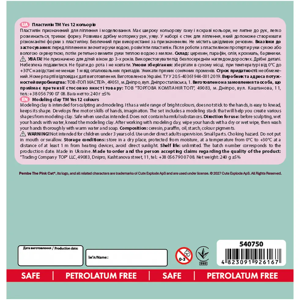 Пластилін Yes Pembe the Cat 12 кольорів 240 г (540750) - фото 9
