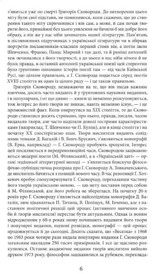 Життя наше — це подорож - фото 3