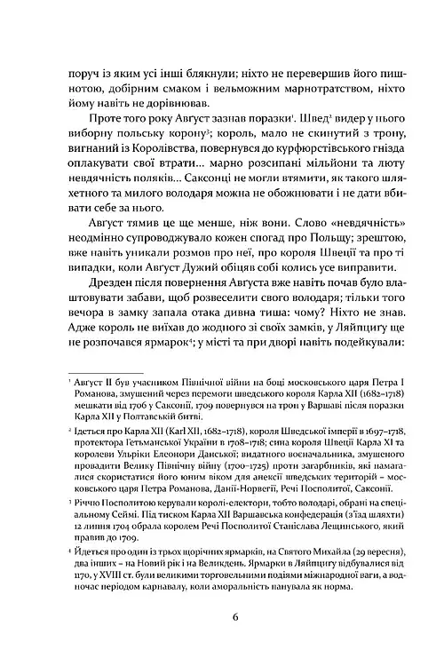 Графиня фон Козель - фото 3