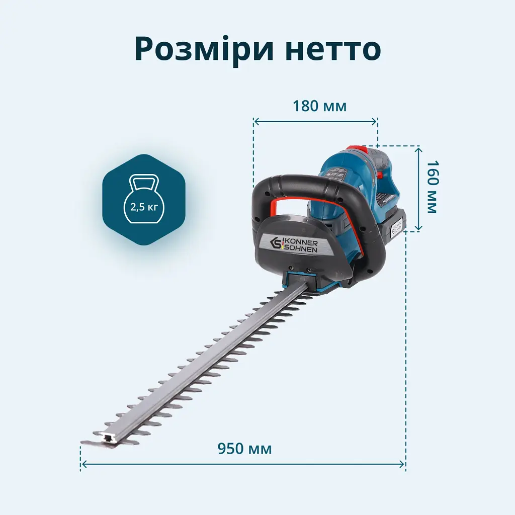 Набор Könner&Söhnen для обрезки живой изгороди (KS LBV-HT-SET) - фото 4
