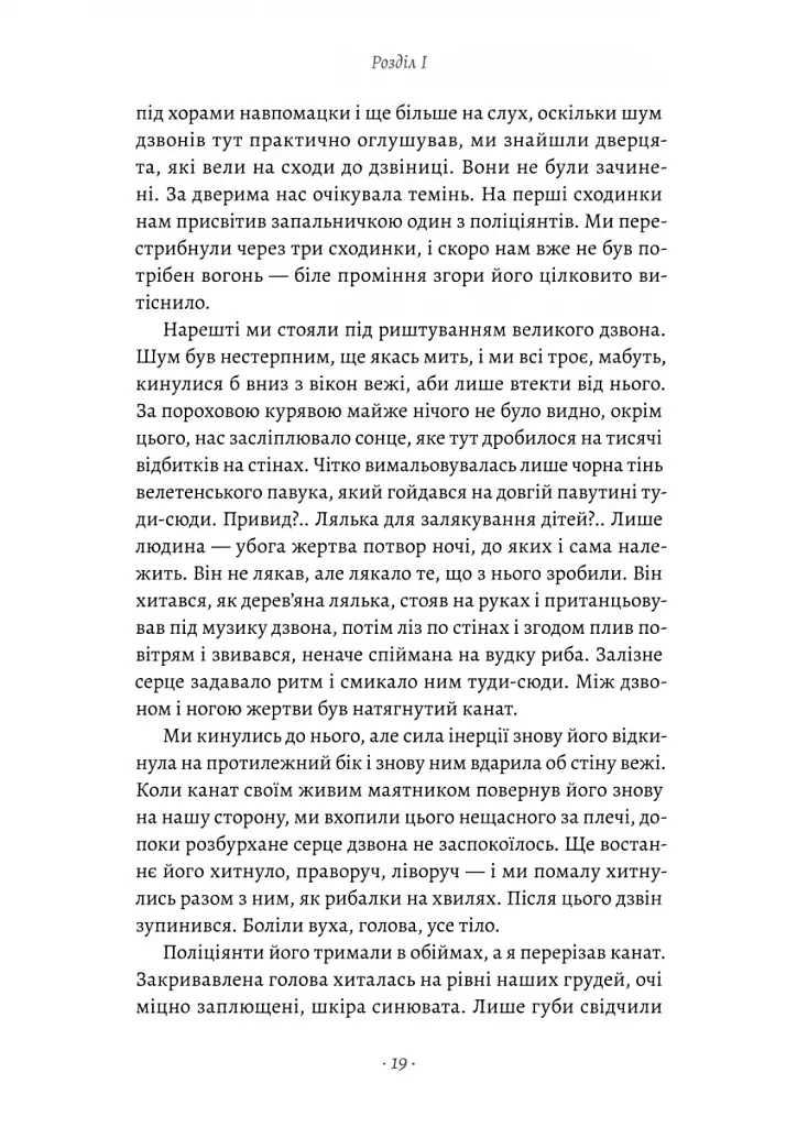 Сім костелів - фото 10