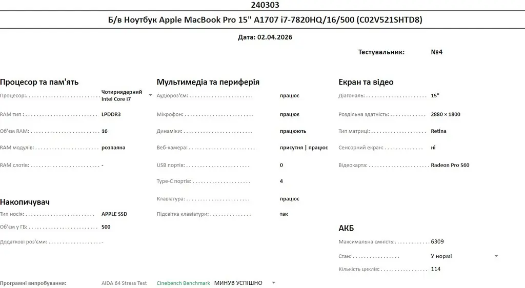 Б/в Ноутбук Apple MacBook Pro 15" 2017 A1707 i7-7820HQ/16/500 (C02V521SHTD8) - фото 10