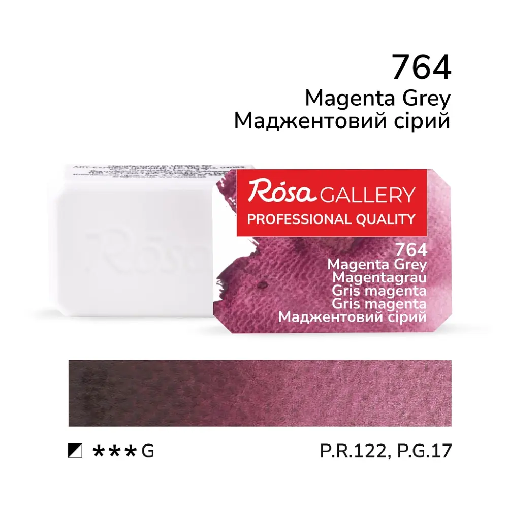 Фарба акварельна Маджентовий сірий (764) 2,5 мл ROSA Gallery (4823098536468)