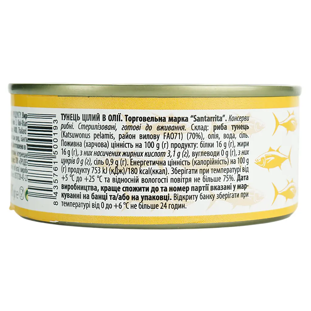 Тунець в олії Santarrita цілий 150 г - фото 4
