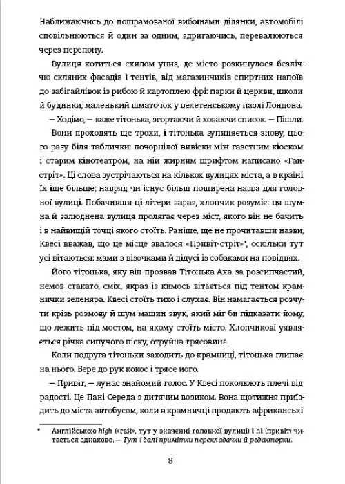 Розфарбуй будинок жовтим - Суссі Ені - фото 5