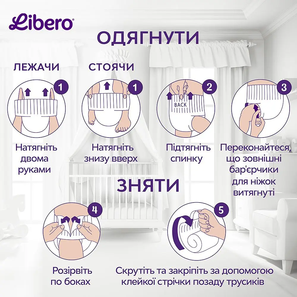 Подгузники-трусики Libero Up&Go 6 (12-18 кг) 76 шт. - фото 9