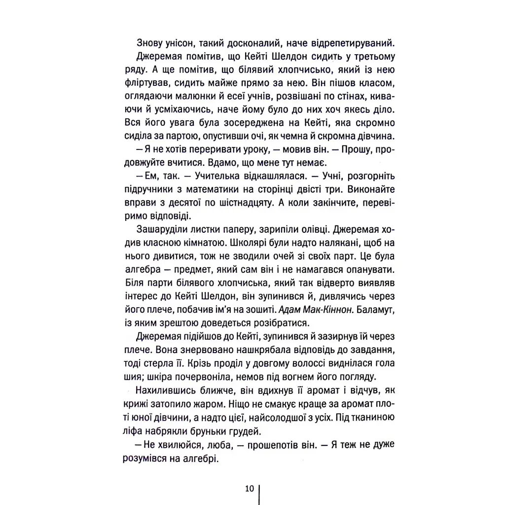 Убийственный холод. 8 - Тесс Герритсен КСД (9786171297777) - фото 7