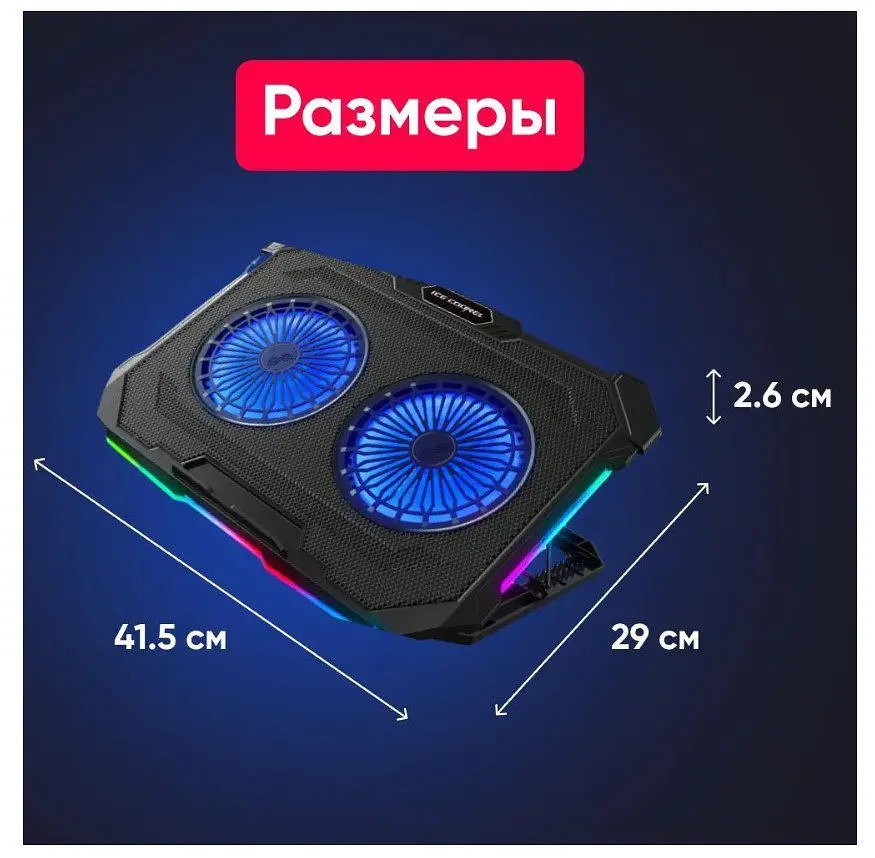 Охолоджувальна підставка для ноутбука 15,6-17,3 дюймів Ice Coorel F8 RGB - фото 8