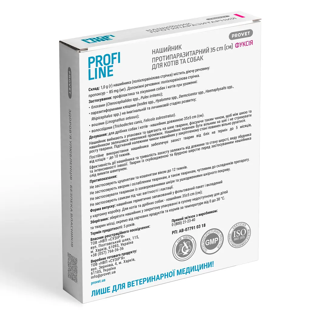 Ошейник протипаразитарний ProVET Profiline для кошек и собак малых пород 35 см фуксия - фото 4