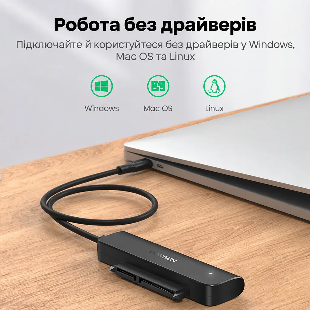 Кабель-адаптер для накопичувачів UGREEN CM321 0,5 м USB-C 3.1 Gen 1 до SATA 3.0 7+15 pin лише для HDD та SSD 2,5″ передавання до 5 Гбіт/с без додаткового живлення з UASP з TRIM з діагностикою S.M.A.R.T. з автоматичним режимом сну для Windows macOS Linux та Chrome OS без встановлення драйверів чорний (70610) - фото 5