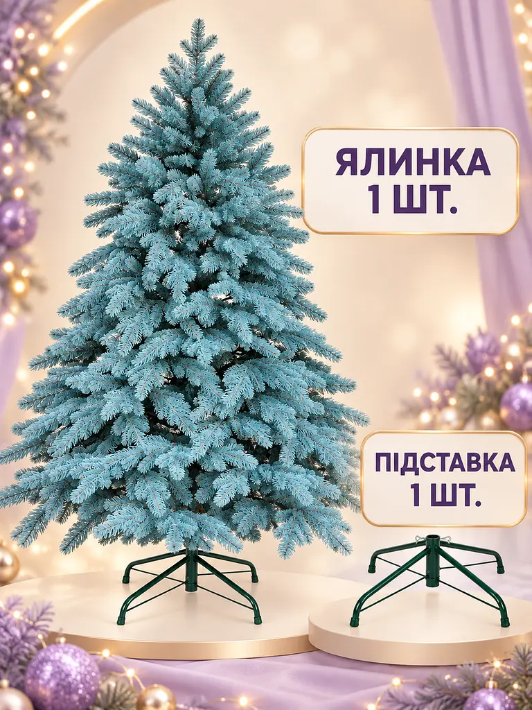 Лита штучна ялинка ЕБ18 Говерла 180 см на металевій підставці, блакитна (49676481) - фото 7