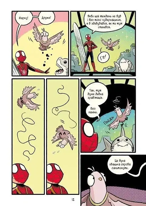 Людина-Павук і космічний хаос! Могутня Marvel-команда #3 - фото 9