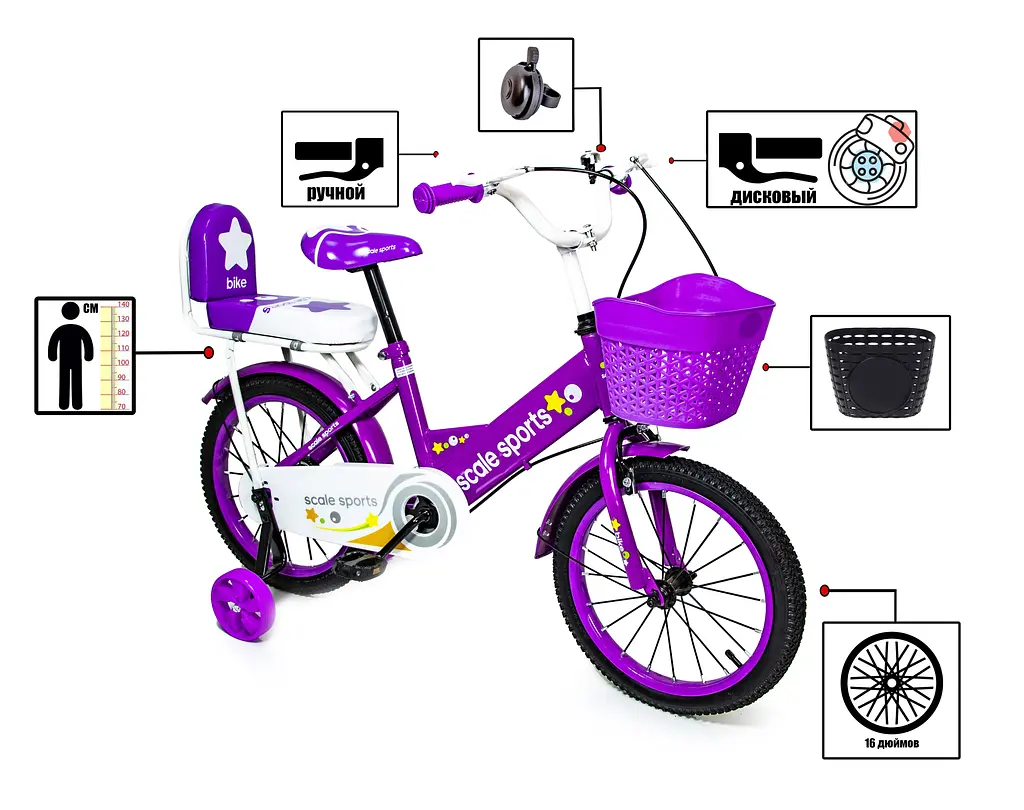 Велосипед дитячий Scale Sports 16 дюймів фіолетовий 231895 - фото 5